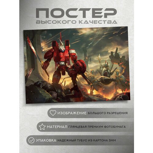 Постер: Commander Farsight (Тау, Вархаммер 40000, Warhammer)