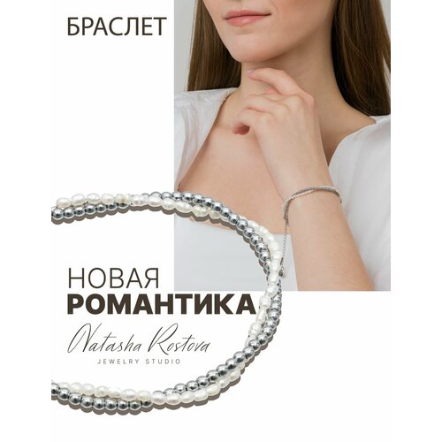 Браслет-цепочка Natasha Rostova, жемчуг культивированный