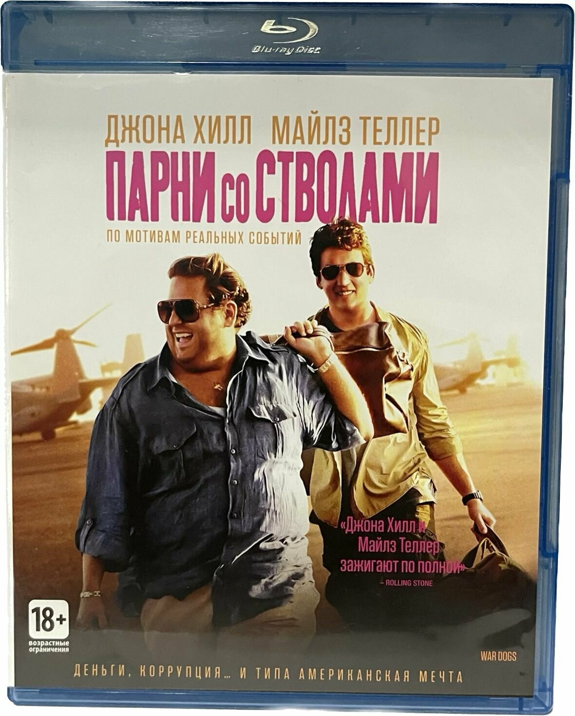 Парни со стволами Blu-ray Медиа - фото №10