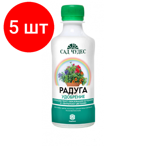 Комплект 5 бут, Удобрение универсальное Радуга 0.5л цветочное на основе биогумуса