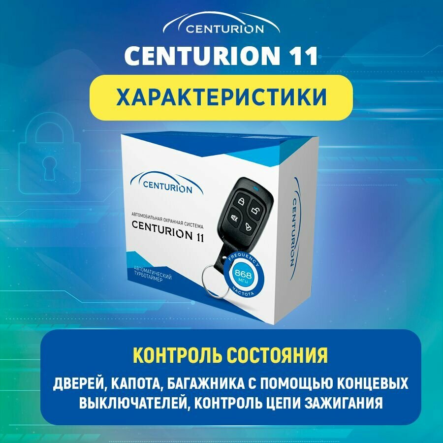 Модуль управления Centurion 11 без обратной связи брелок без ЖК дисплея - фото №16