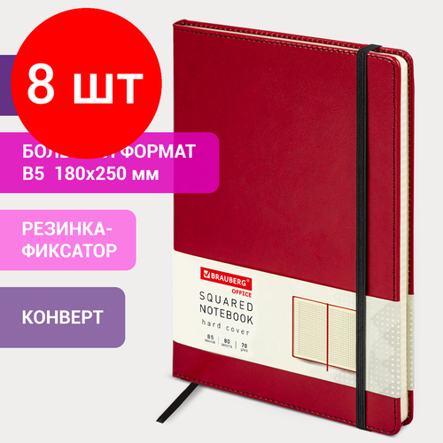 Комплект 8 шт, Блокнот большой формат 180х250мм B5, BRAUBERG Office под кожу 80л, клетка, красный, 113310