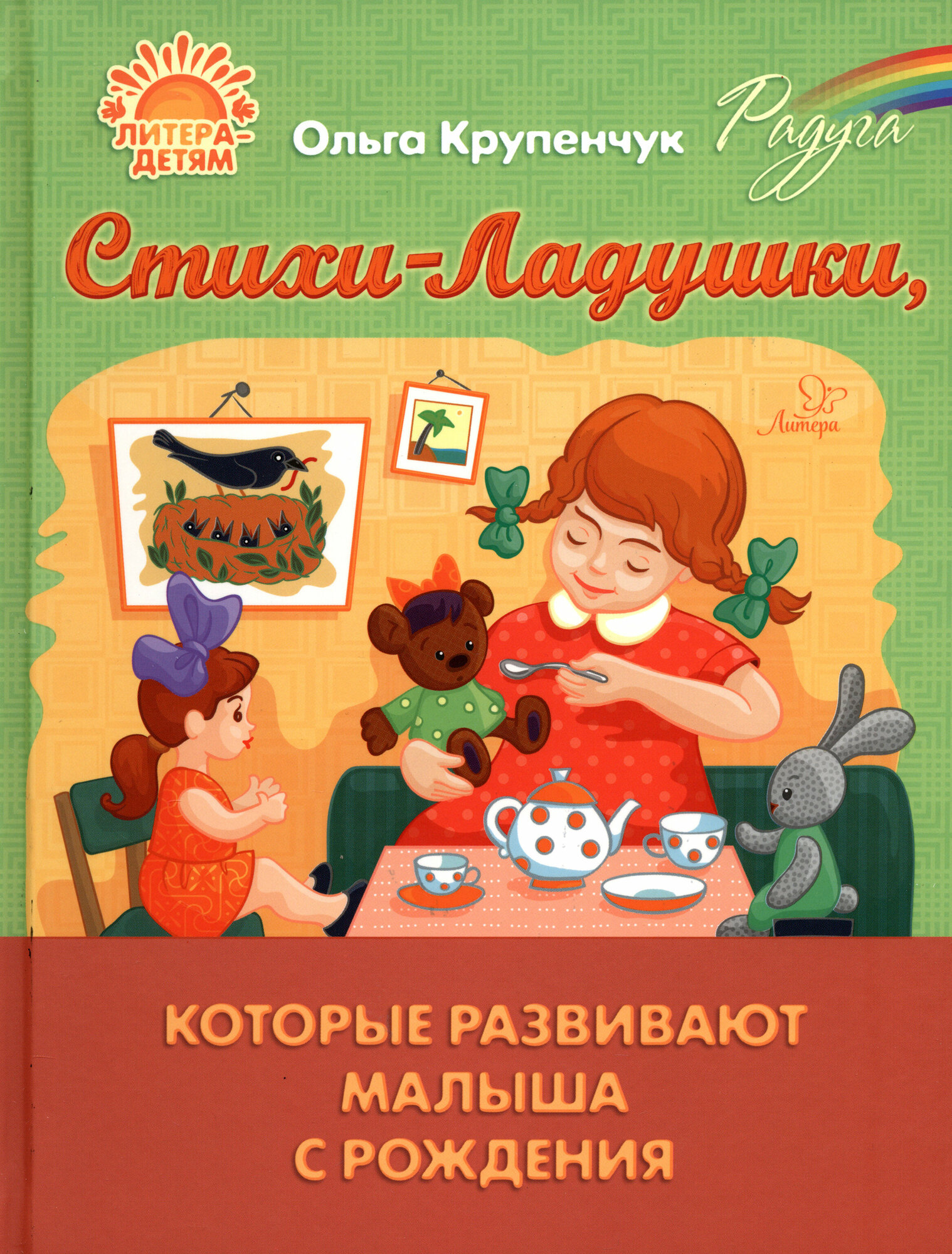 Стихи-Ладушки, которые развивают малыша с рождения - фото №2