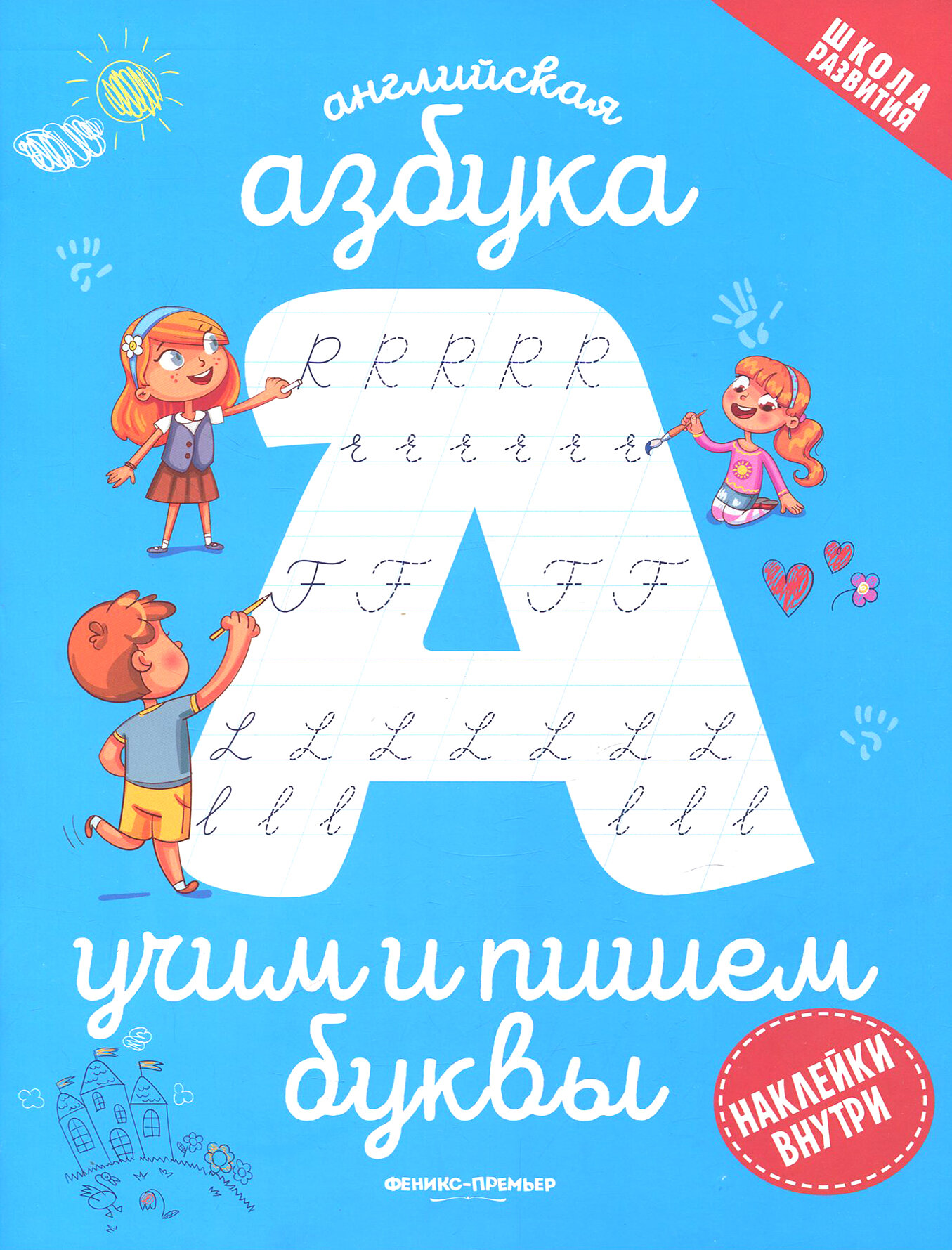 Веселый счет (Елена Котова) - фото №1