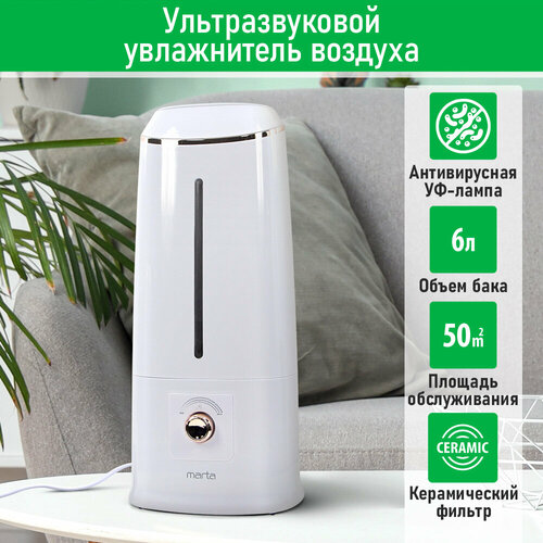 MARTA MT-HF4702A белый жемчуг увлажнитель воздуха 227700₽
