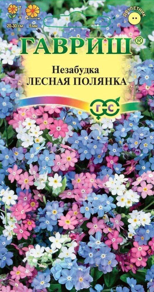 Семена Незабудка Лесная полянка 005г Дв 30см (Гавриш)