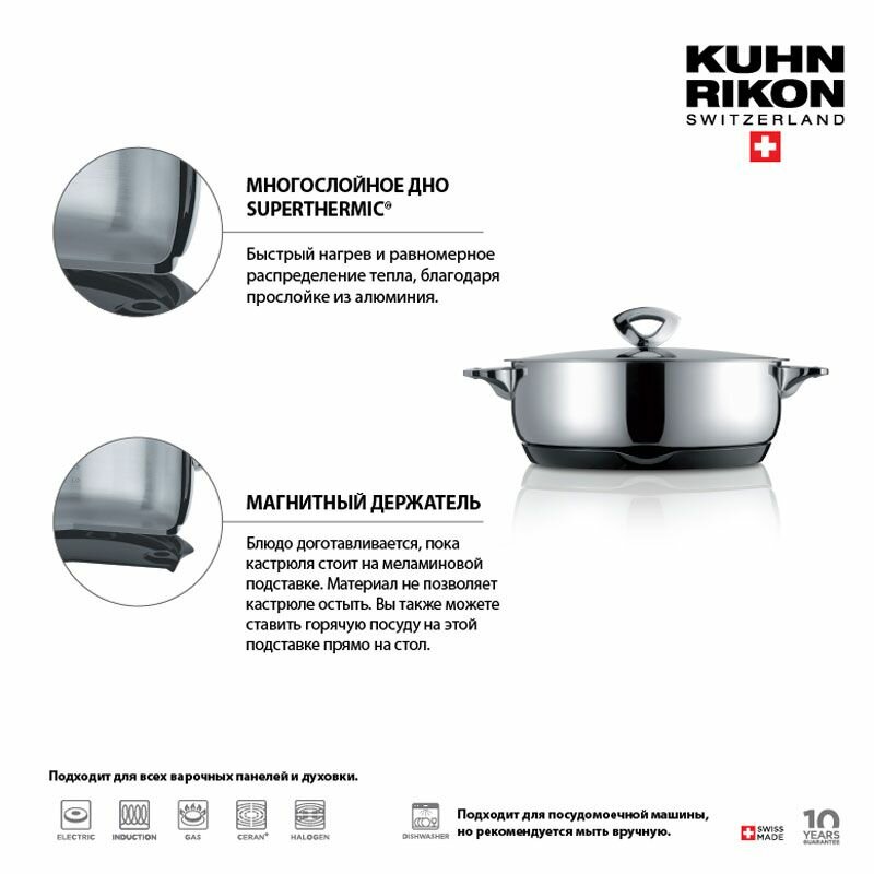 Кастрюля с двойными стенками Kuhn Rikon Durotherm 4,5л - фото №9