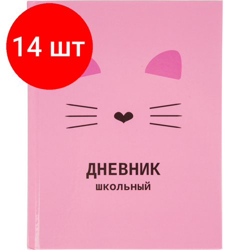 Комплект 14 штук, Дневник школьный универсальный №1 School 7БЦ 40л Kitty розовый склейка 1 school kitty 1471171 1471172 розовый