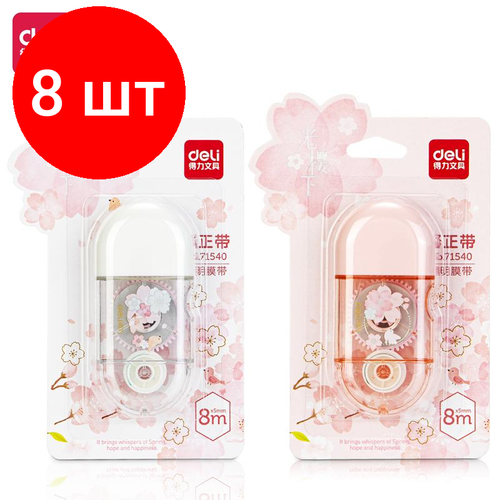 Комплект 8 штук, Корректирующая лента Deli Sakura 71540 5 мм x 8 м пластик корпус ассорти