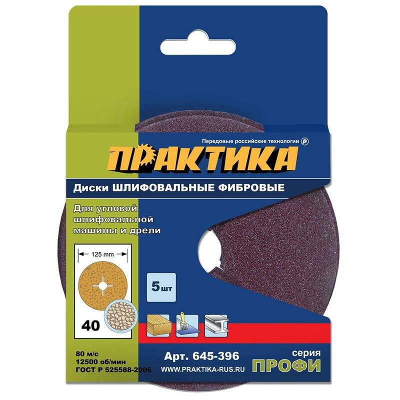 Фибровые круги ПРАКТИКА - фото №4