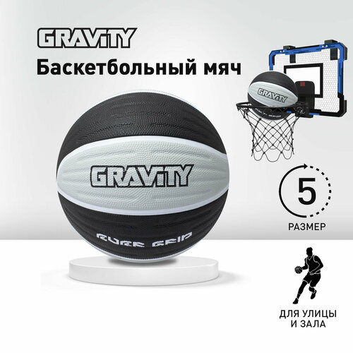 фото Баскетбольный мяч gravity, вспененная резина, черно-серый, размер 5