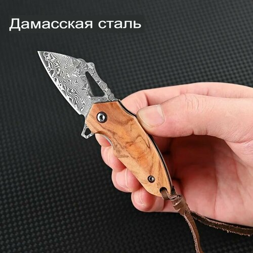 фото Нож карманный туристический складной/ нож-брелок из дамасский стали kershaw