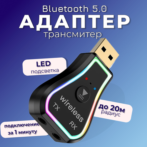 Bluetooth адаптер в машину с разъемом AUX, беспроводной аудио ресивер, блютуз адаптер в автомобиль, аукс для машины, черный