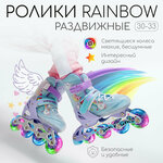 Ролики Amarobaby Unicorn раздвижные со светящимися колесами, розовые, размер 30-33 - изображение