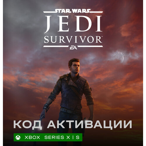 Игра Star Wars Jedi Survivor для Series XS АргентинаТурция русские субтитры и интерфейс электронный ключ 2999₽