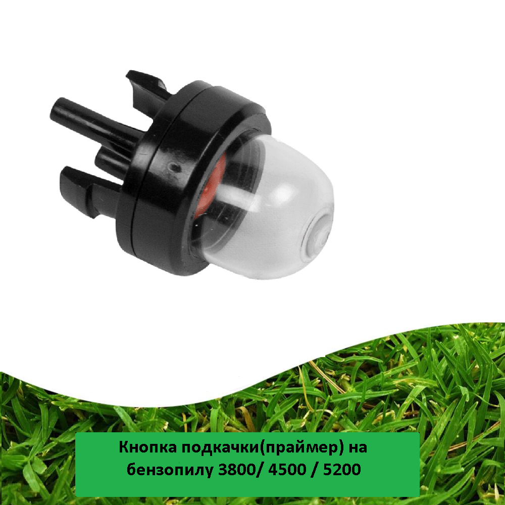 фото Кнопка подкачки топлива (праймер) на защелке для бензопил 3800/4500/5200