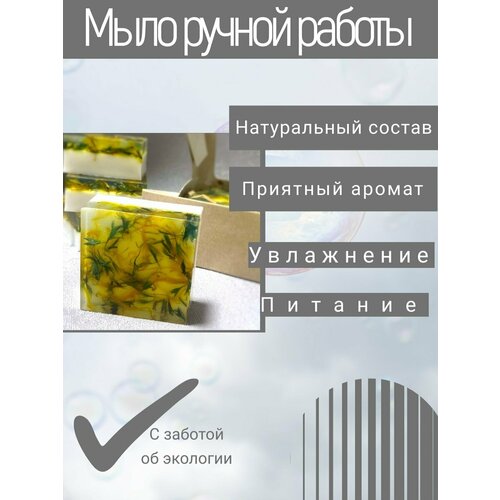 мыло ручной работы пасхальный зайка с цветными яичками в подарочной упаковке Мыло ручной работы в подарочной упаковке.