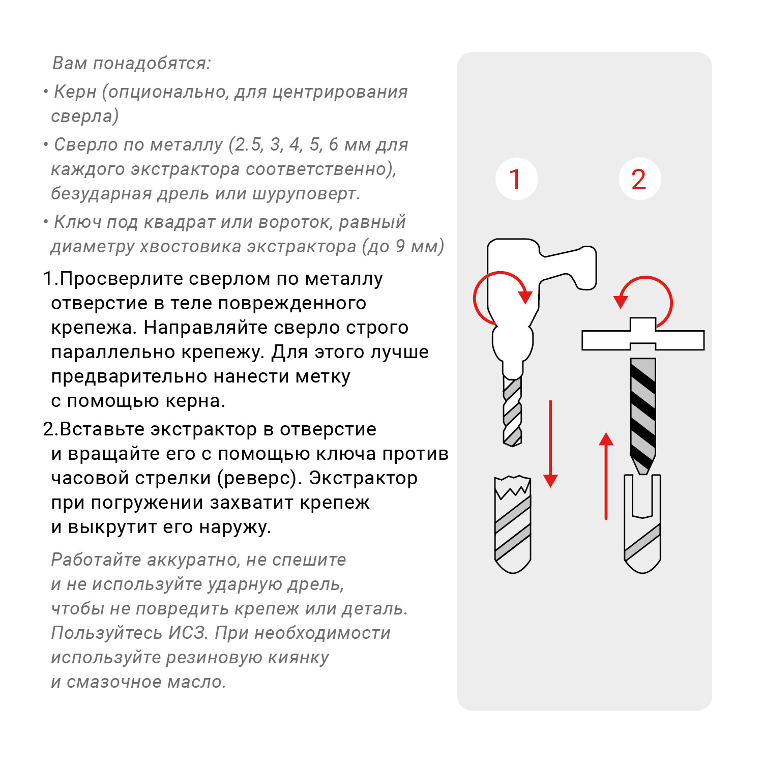 Набор экстракторов Vira - фото №3