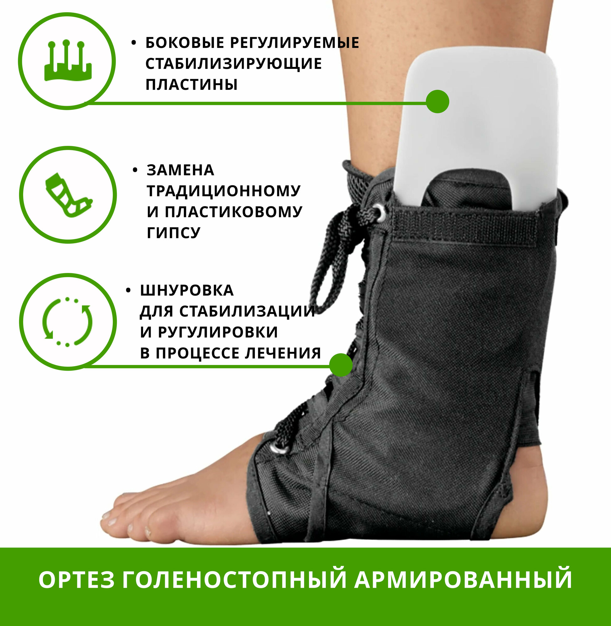 Ортез на голеностопный сустав армированный Medi protect Ankle, чёрный, размер L