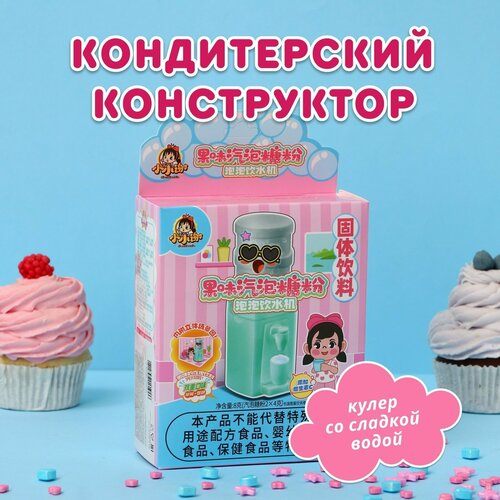 Кондитерский конструктор «Кулер», 8 г