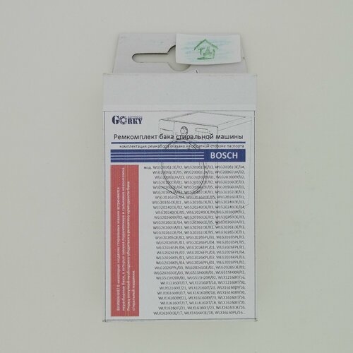 Ремкомплект бака стиральной машины Bosch сальник 32x52x1012 GP SKL подш 6204ZZ 6205ZZ 1105₽