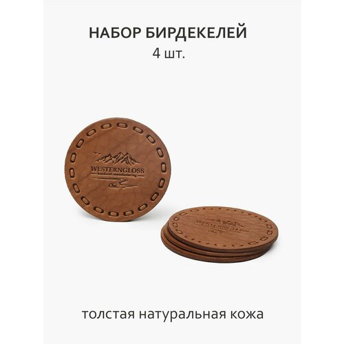 Набор подставок под бокалы - 4 бирдекеля