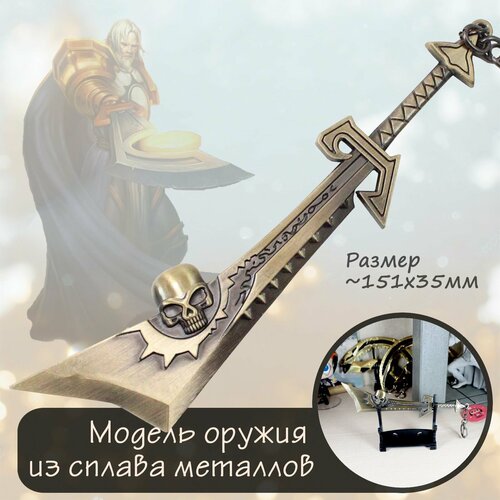 Брелок, коричневый, бежевый нельсон микки world of warcraft испепелитель