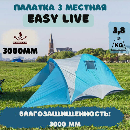 палатка туристическая alpika mini 3 3 х местная 205х195х120 см polyestr pu 2000 Палатка туристическая 3-х местная , 2316