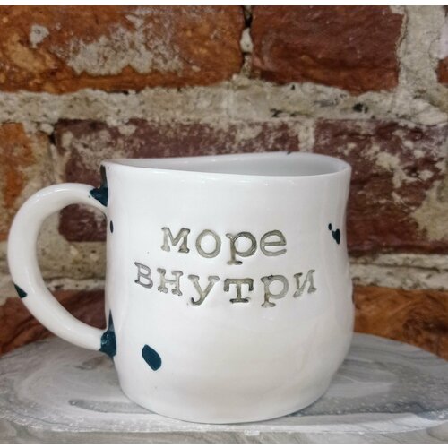 Кружка керамическая 