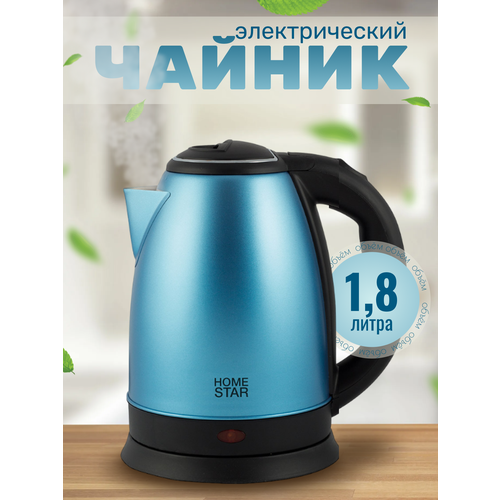 Чайник HomeStar синий 1000₽