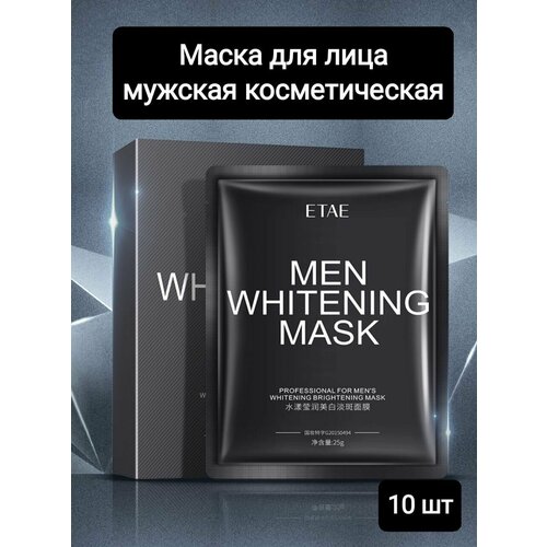 Набор тканевых очищающих детокс масок для мужчин. Увлажняющая тканевая маска для лица, отбеливающая, 10 шт маска тканевая для лица и шеи freeze dried powder astaxanthin против веснушек 30 мл danjia