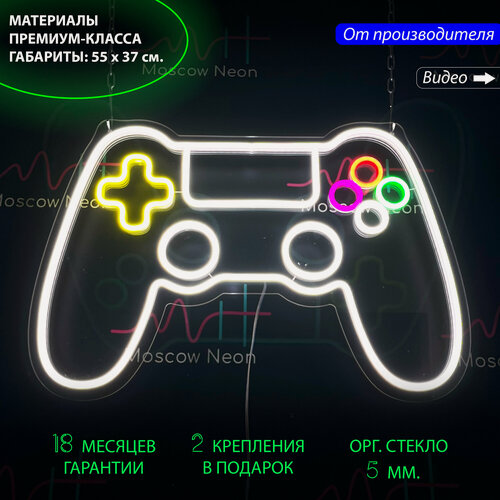 Изображение товара Неоновый светильник, неоновая светодиодная вывеска на стену, настенная неоновая лампа "Геймпад, джойстик", для дома или игрового клуба, 55 х 37 см.