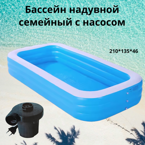 Бассейн надувной 210 см с насосом 11 дюймовый портативный 7 литровый насос с 3 насадками идеальный насос дефлятор насосы для лодок плавательное кольцо надувной бассейн