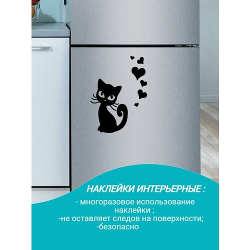 Наклейки интерьерные коты