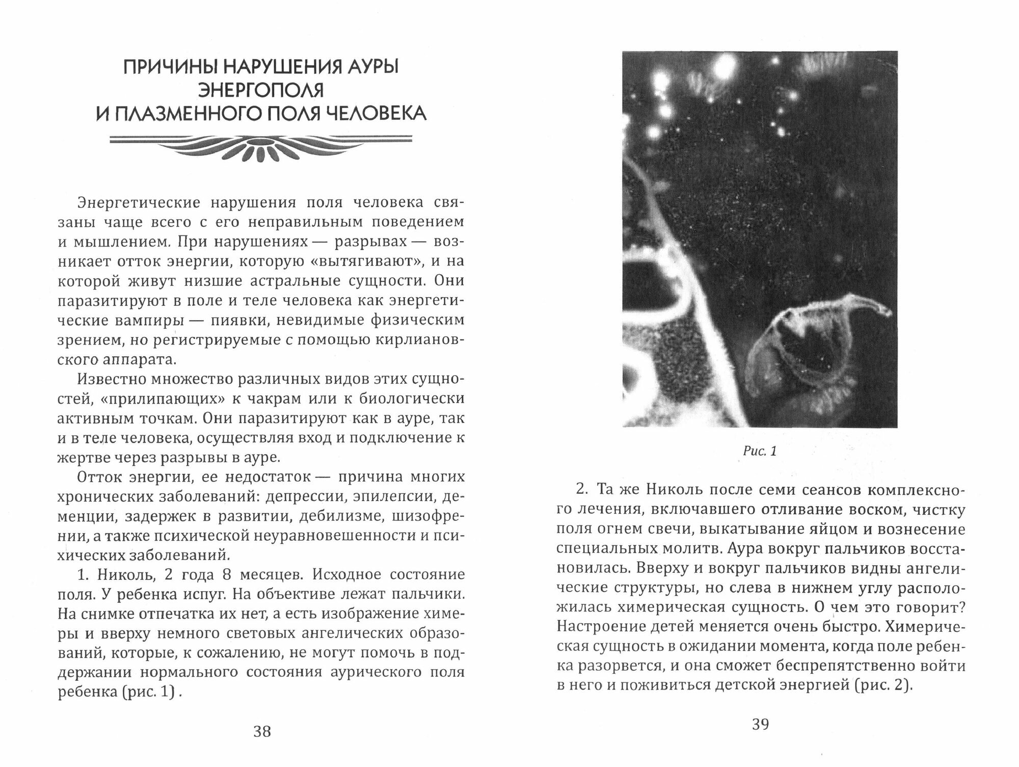 Космические знаки добра Разумной Безпредельности. Благословение Знанием и Мудростью - фото №2