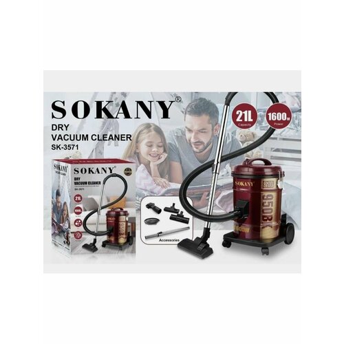 Пылесос электрический 699900₽