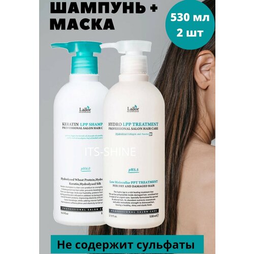 LADOR/ Набор для волос (бессульфатный шампунь с кератином 530 мл и увлажняющая маска для волос 530 мл) восстанавливающий шампунь и кондиционер keratin lpp от lador