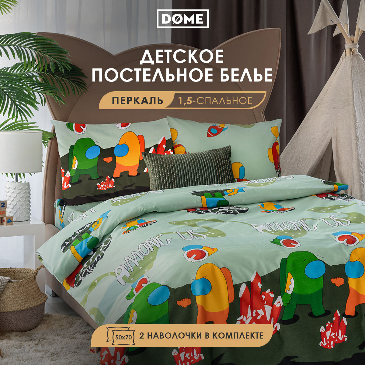 фото Постельное белье Амонг Ас детское 1.5 спальное хлопок