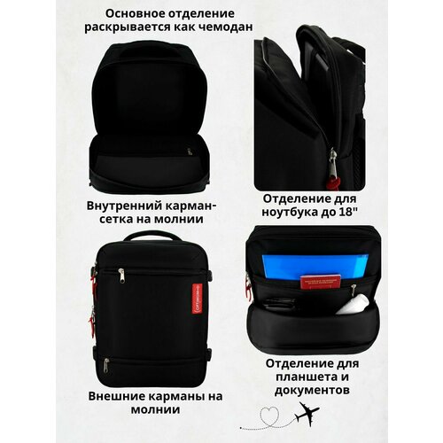 Рюкзак сумка дорожная ручная кладь 40х30х20 Смартавиа ЮТэйр Wizz Air, черный