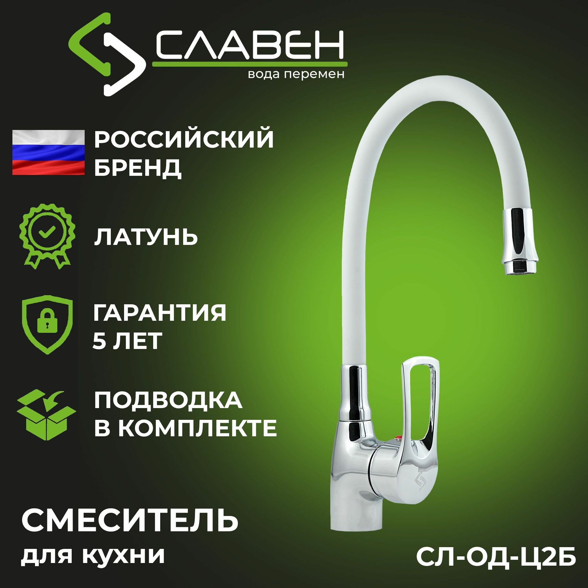 Смеситель для кухонной мойки Славен Прораб с высоким изливом из силикона, красный - фото №12