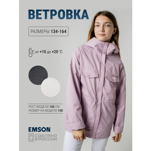 Ветровка EMSON, размер 164, розовый ветровка emson размер 164 розовый