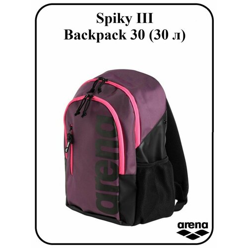 Рюкзак Spiky III Backpack 30