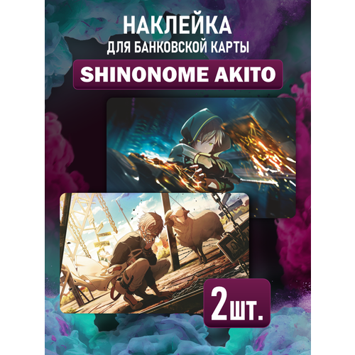 Наклейка Shinonome Akito Проект секай на карту наклейка на карту банковскую shinonome ena секай проджект