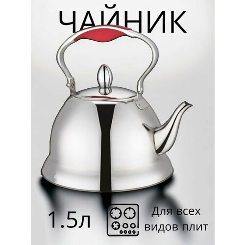 Чайник заварочный 15л 2500₽