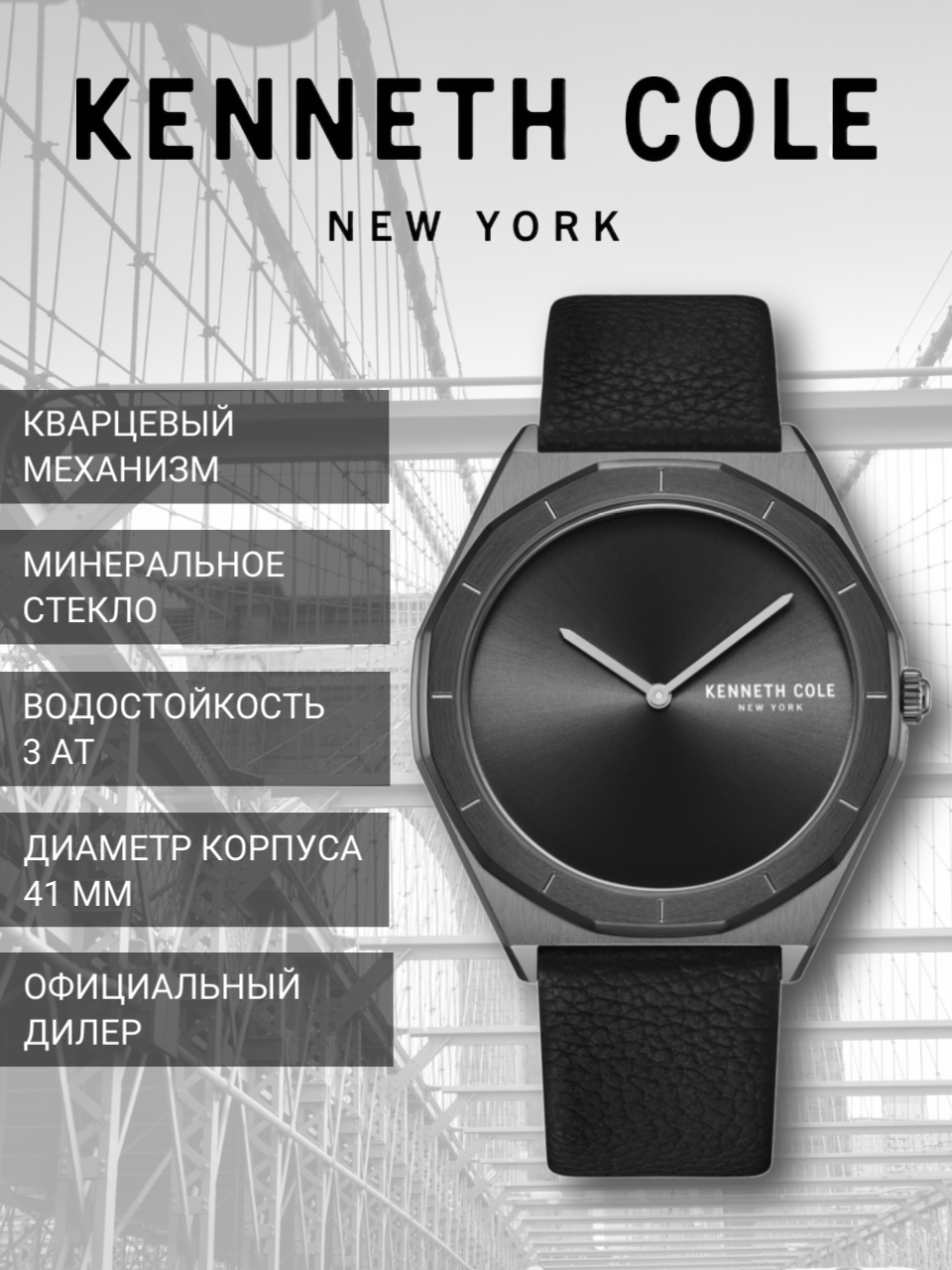 Наручные часы KENNETH COLE Classic KCWGA2234104