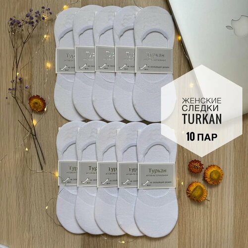 Подследники Turkan, 10 пар, размер 36-41, белый подследники turkan 5 пар размер 36 41 белый