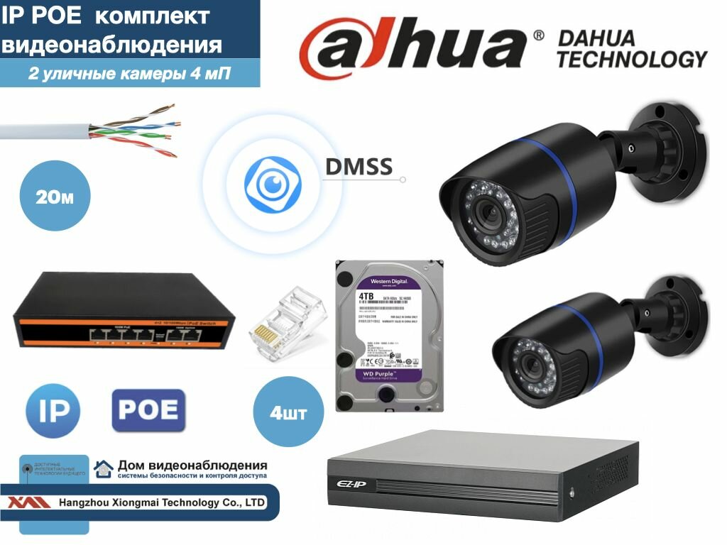 Полный готовый DAHUA комплект видеонаблюдения на 2 камеры 4мП (KITD2IP100B4MP_HDD4Tb)