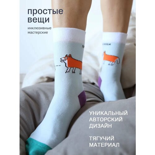 Носки простые вещи, размер 36-39, зеленый, белый, фиолетовый, голубой, оранжевый
