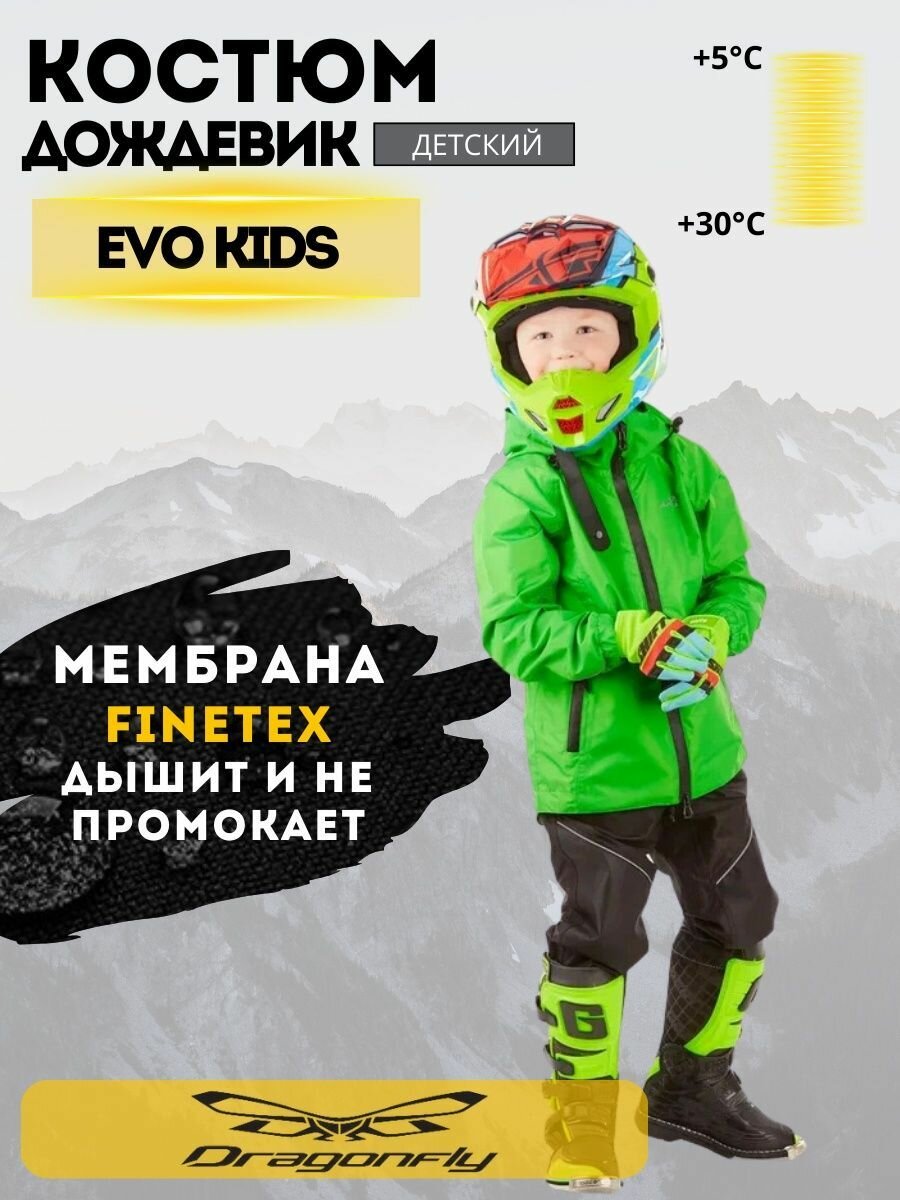 Детский дождевик (штаны и куртка) DragonFly EVO Kids