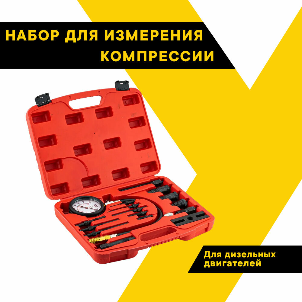 Набор ТОП АВТО - фото №1